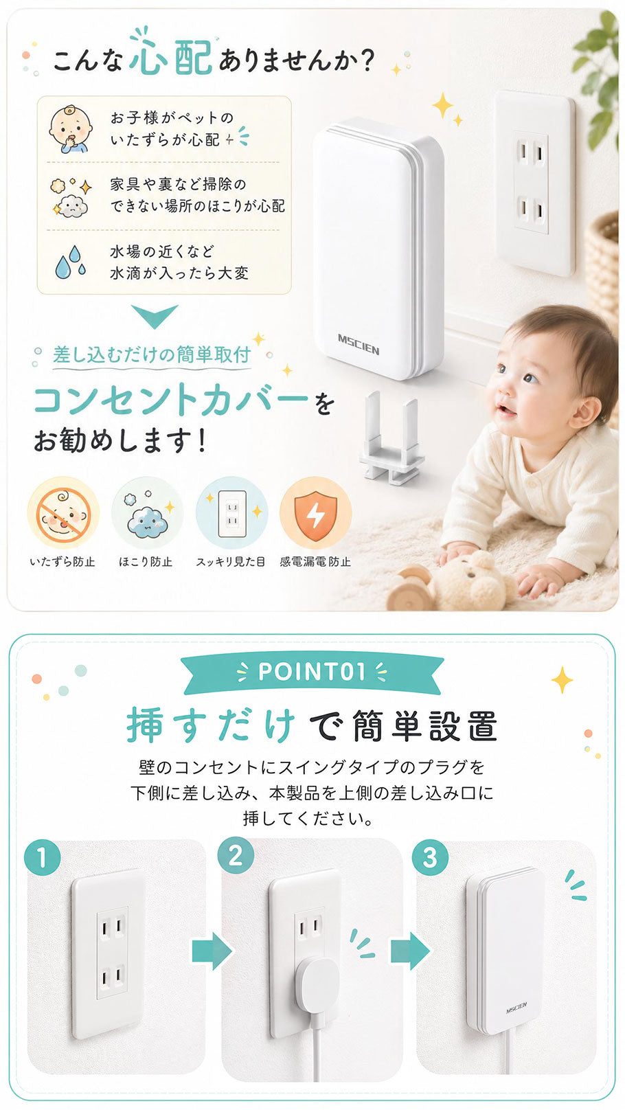 コンセント カバー コンセントガード 壁に溶け込む 安全 ベビーガード インテリア