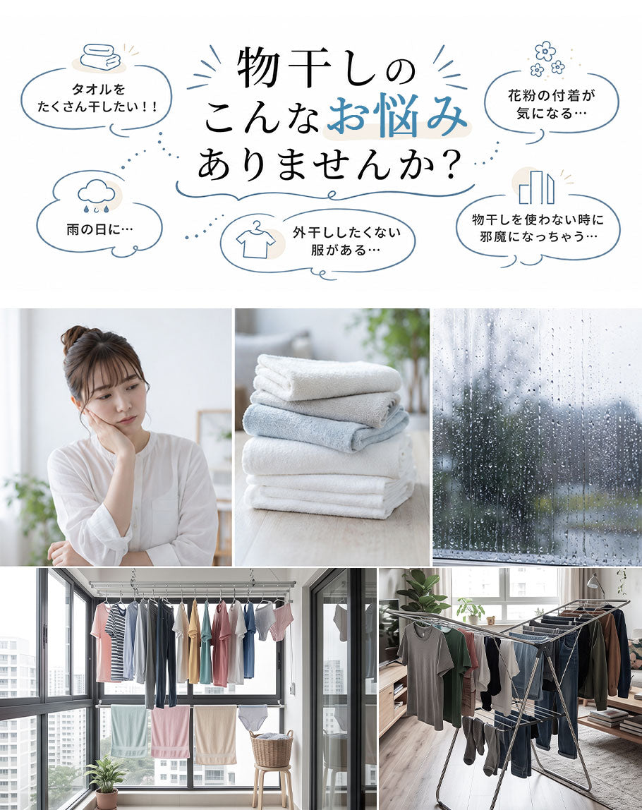 室内物干しラック 折りたたみ 物干しスタンド 物干し 室内物干し 折り畳み室内物干し 洗濯物干し 部屋干し 室内干し 洗濯干し 物干し竿