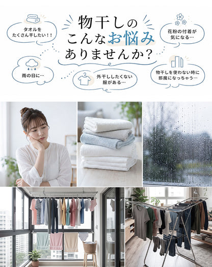 室内物干しラック 折りたたみ 物干しスタンド 物干し 室内物干し 折り畳み室内物干し 洗濯物干し 部屋干し 室内干し 洗濯干し 物干し竿