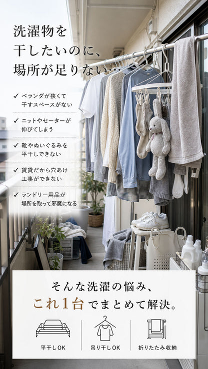 吸盤式物干しラック 壁掛け平干しラック 吸盤式 折りたたみ 物干しラック 穴あけ不要 平干しネット セーター干し 室内干し ベランダ 賃貸OK 靴干し 省スペース