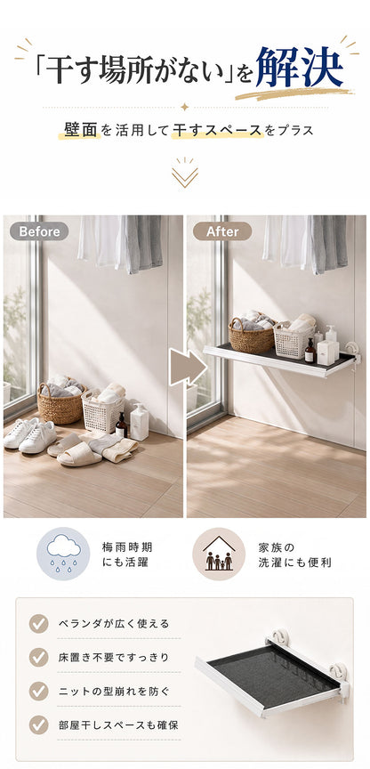 吸盤式物干しラック 壁掛け平干しラック 吸盤式 折りたたみ 物干しラック 穴あけ不要 平干しネット セーター干し 室内干し ベランダ 賃貸OK 靴干し 省スペース
