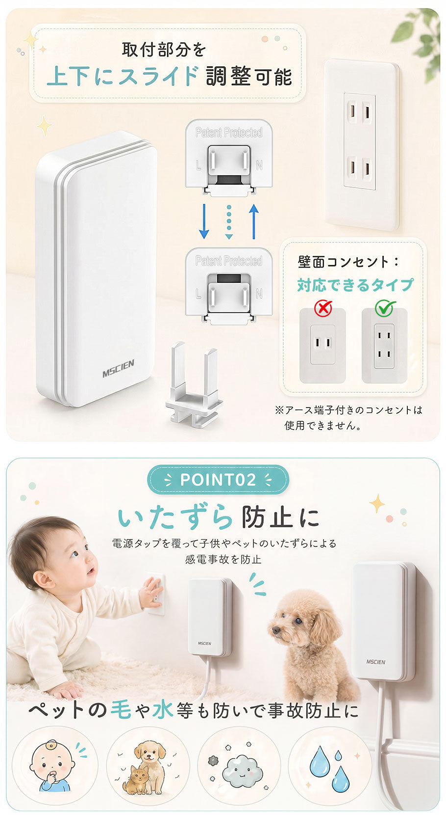 コンセント カバー コンセントガード 壁に溶け込む 安全 ベビーガード インテリア