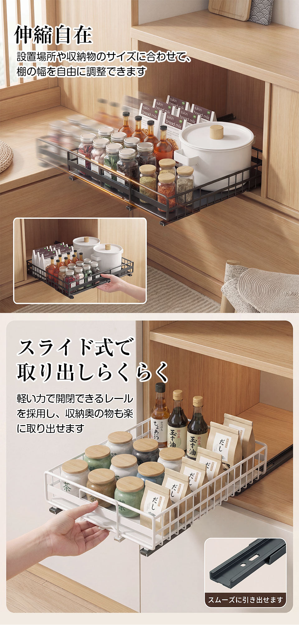 伸縮スライドボックス