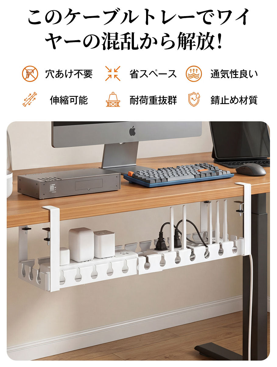 【 穴あけ不要】ケーブルトレー デスク下 ケーブル配線 トレー ケーブル収納 収納 電源タップ 電気 机下 メッシュ ワイヤートレー