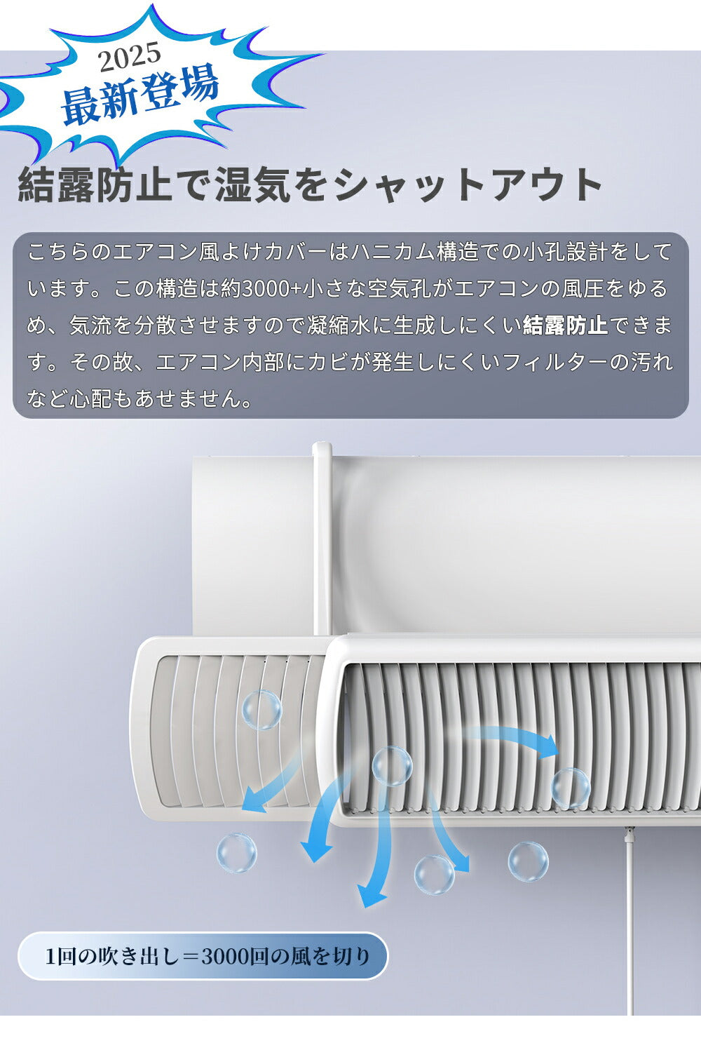 エアコン 風よけカバー リモコン式 60cm～95cm 寒冷対策 直撃風防止 快適空気循環 角度調整 結露防止 省エネ 節電 効果的 冷暖通用 取り付け簡単 軽量 ABS樹脂 上下調整 風除けカバー 空気清浄 軽量デザイン 即納