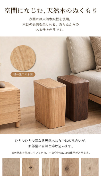 ゴミ箱 木製 11L ふた付き 木製ダストボックス 木目 ウッド ダストボックス おしゃれ かわいい
