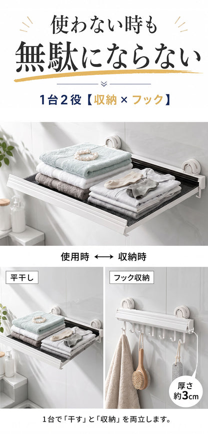吸盤式物干しラック 壁掛け平干しラック 吸盤式 折りたたみ 物干しラック 穴あけ不要 平干しネット セーター干し 室内干し ベランダ 賃貸OK 靴干し 省スペース