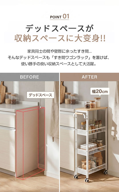 キッチンワゴン キャスター付き スリム 4段 天板付き すきま収納 20cm 隙間収納 ハンドル付き 収納ワゴン スリムワゴンマルチワゴン キッチンラック キッチン