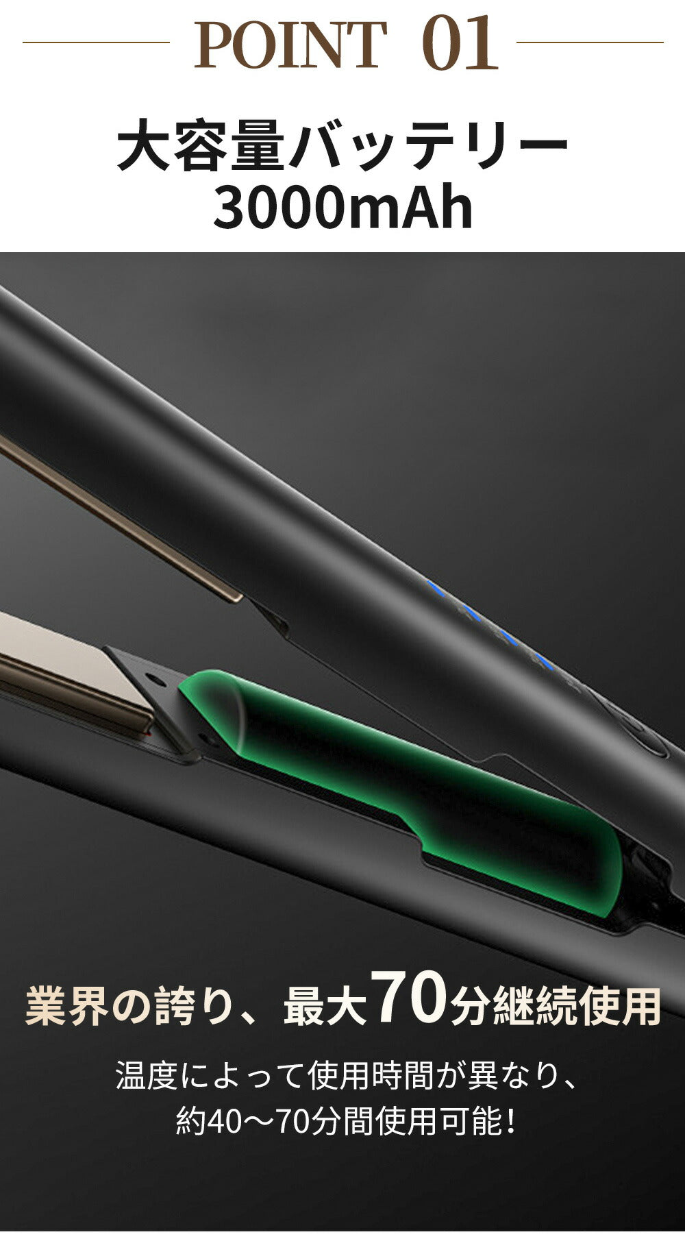 ヘアアイロン コードレス ミニ コンパクト 小型 前髪 機内持ち込みOK 140~200℃ 四段階 ヘアーアイロン 自動OFF機能付き USB-C 充電式 飛行機 持ち運び 携帯 軽量 ストレート カール 海外対応 人気 売れ筋 1年保証
