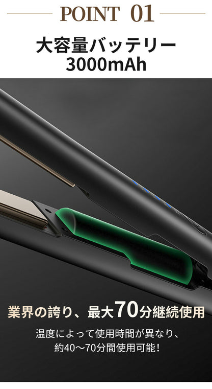 ヘアアイロン コードレス ミニ コンパクト 小型 前髪 機内持ち込みOK 140~200℃ 四段階 ヘアーアイロン 自動OFF機能付き USB-C 充電式 飛行機 持ち運び 携帯 軽量 ストレート カール 海外対応 人気 売れ筋 1年保証