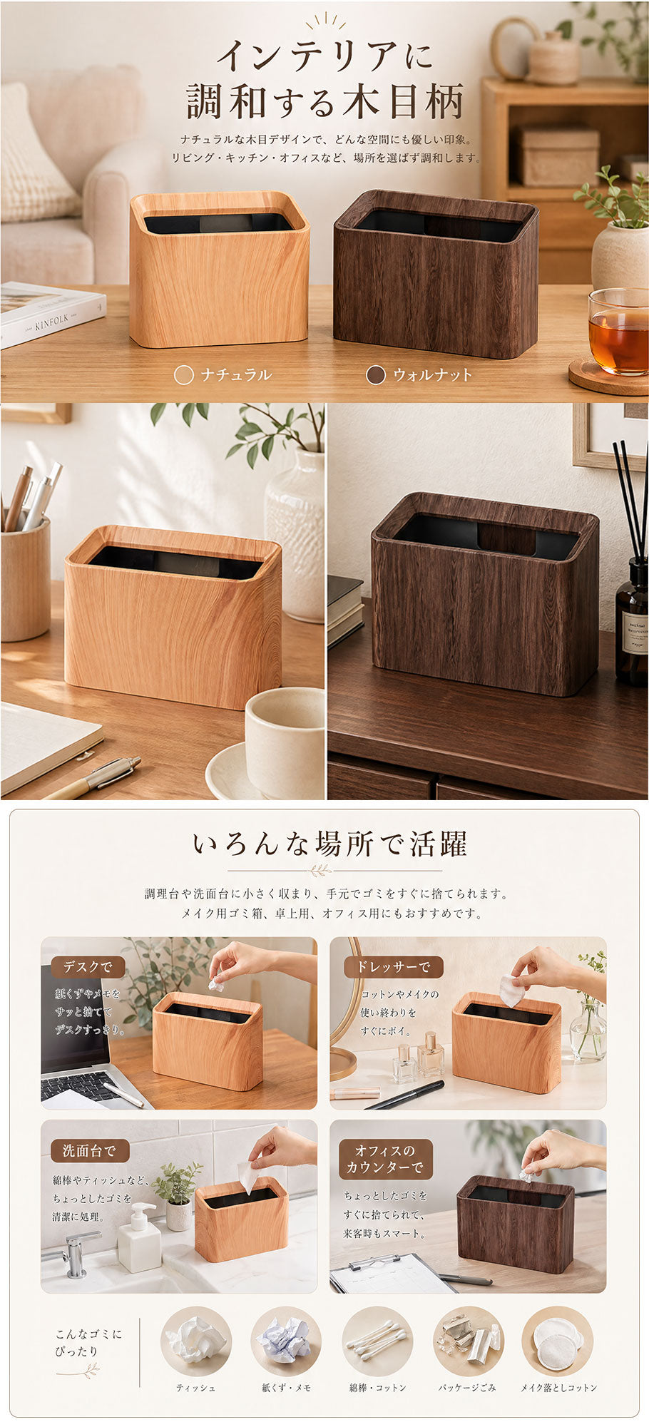 ゴミ箱 卓上くずかご ダストボックス コンパクト 省スペース デスク テーブル 洗面台 ブラウン ナチュラル 北欧 木目 おしゃれ 母の日
