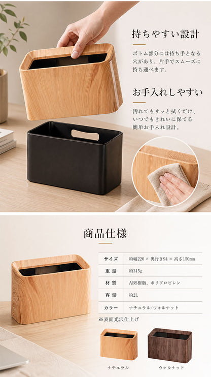 ゴミ箱 卓上くずかご ダストボックス コンパクト 省スペース デスク テーブル 洗面台 ブラウン ナチュラル 北欧 木目 おしゃれ 母の日