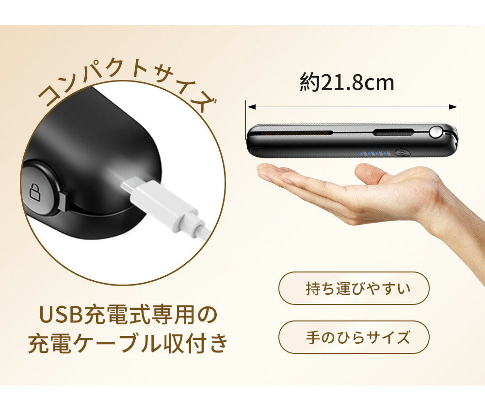 楽天1位獲得★美容師おすすめ ヘアアイロン 持ち運び コードレス ミニ コンパクト  前髪アイロン 機内持ち込みOK 140~200℃ 四段階  自動OFF機能 USB-C 充電式  携帯 軽量 ストレート カール 海外対応 2way 人気