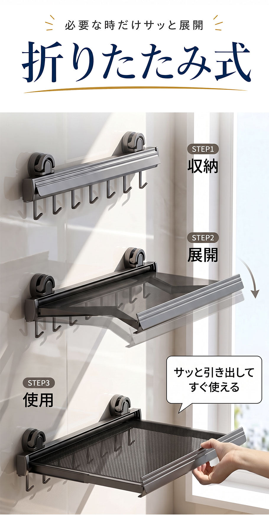 吸盤式物干しラック 壁掛け平干しラック 吸盤式 折りたたみ 物干しラック 穴あけ不要 平干しネット セーター干し 室内干し ベランダ 賃貸OK 靴干し 省スペース