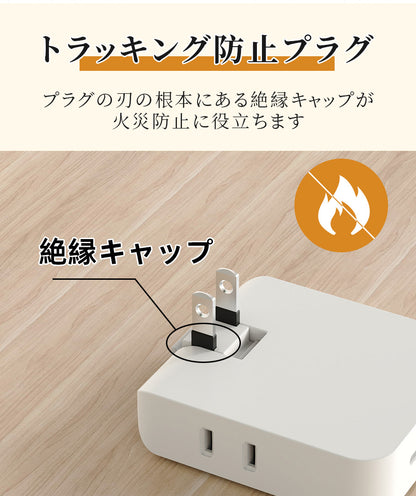 電源タップ usb付き コンセント 小型軽量  usb  1個usb-c 1個usb-a 2個AC口 USB-C コンセントタップ oaタップ 直挿しタップ MINIタップ