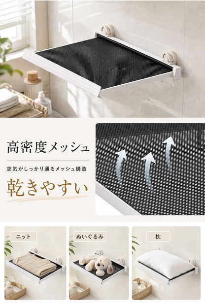 吸盤式物干しラック 壁掛け平干しラック 吸盤式 折りたたみ 物干しラック 穴あけ不要 平干しネット セーター干し 室内干し ベランダ 賃貸OK 靴干し 省スペース