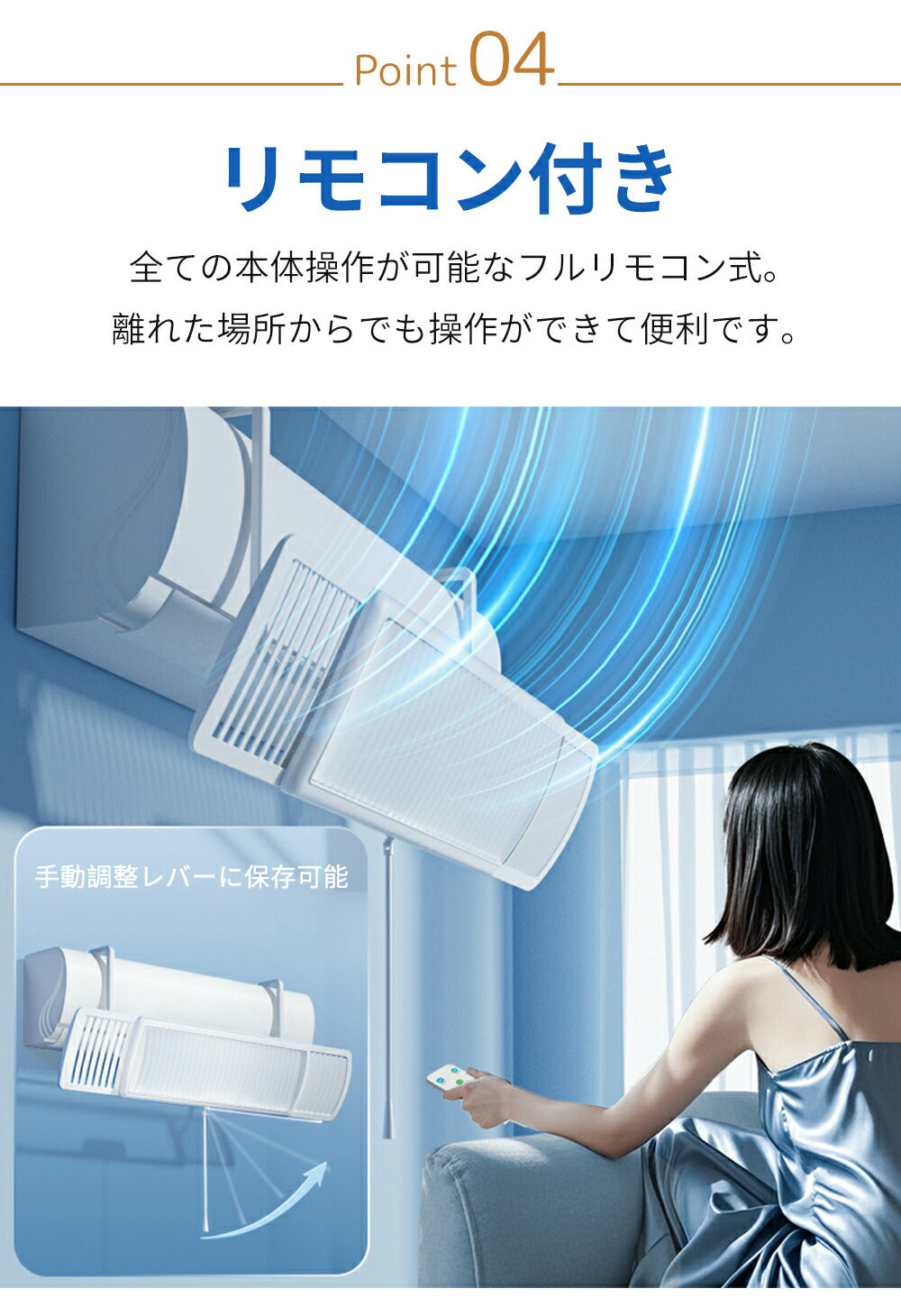 エアコン 風よけカバー リモコン式 60cm～95cm 寒冷対策 直撃風防止 快適空気循環 角度調整 結露防止 省エネ 節電 効果的 冷暖通用 取り付け簡単 軽量 ABS樹脂 上下調整 風除けカバー 空気清浄 軽量デザイン 即納