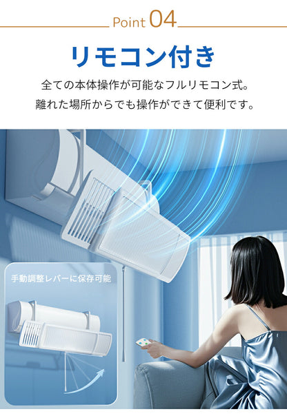 エアコン 風よけカバー リモコン式 60cm～95cm 寒冷対策 直撃風防止 快適空気循環 角度調整 結露防止 省エネ 節電 効果的 冷暖通用 取り付け簡単 軽量 ABS樹脂 上下調整 風除けカバー 空気清浄 軽量デザイン 即納
