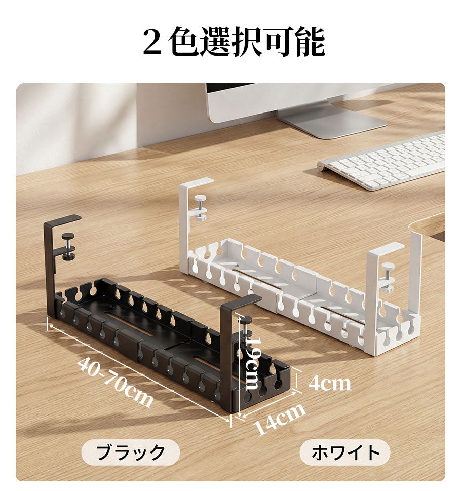 【 穴あけ不要】ケーブルトレー デスク下 ケーブル配線 トレー ケーブル収納 収納 電源タップ 電気 机下 メッシュ ワイヤートレー