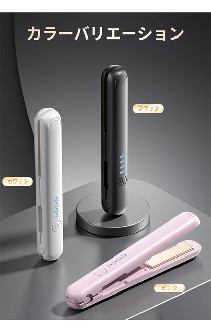ヘアアイロン コードレス ミニ コンパクト 小型 前髪 機内持ち込みOK 140~200℃ 四段階 ヘアーアイロン 自動OFF機能付き USB-C 充電式 飛行機 持ち運び 携帯 軽量 ストレート カール 海外対応 人気 売れ筋 1年保証
