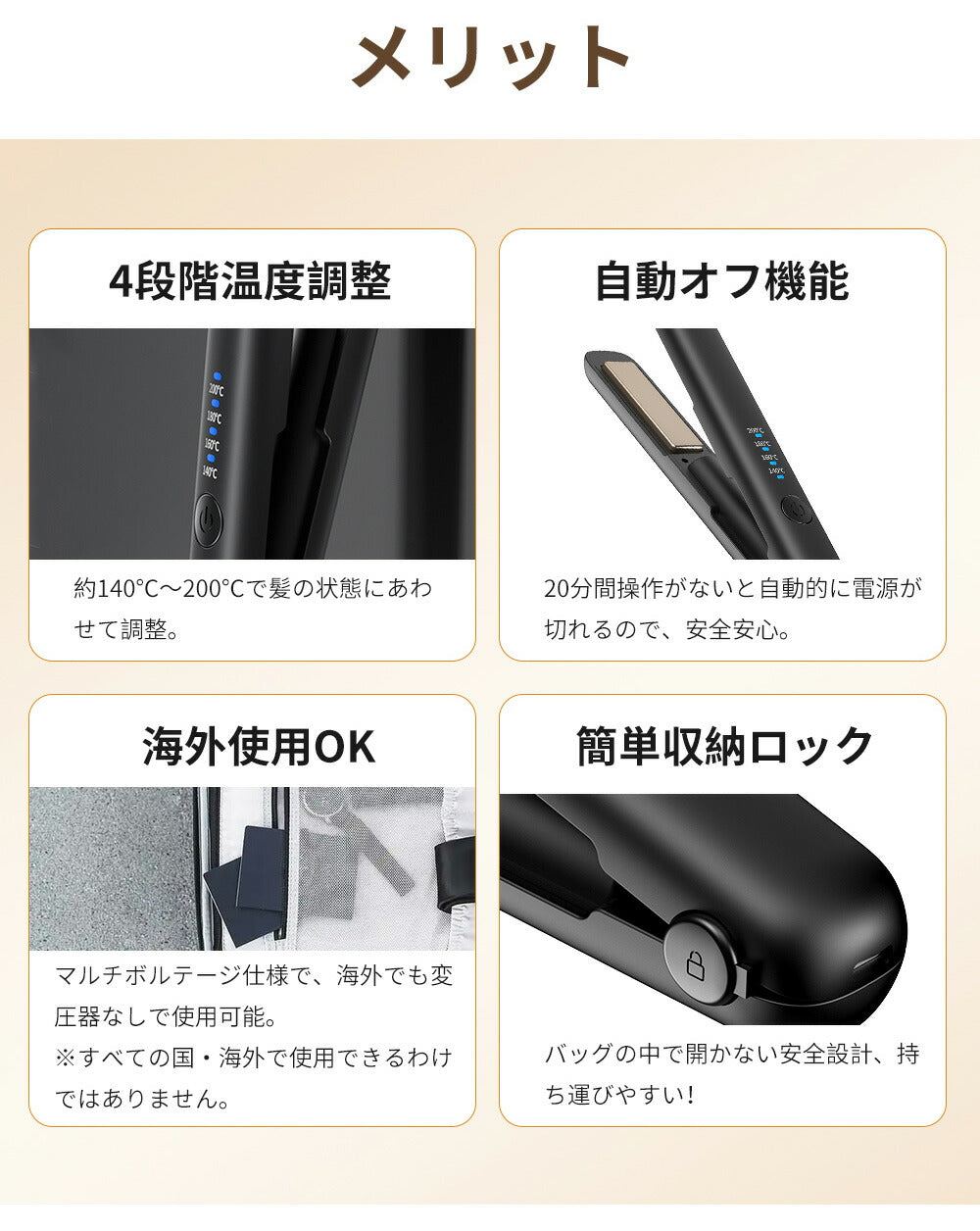 楽天1位獲得★美容師おすすめ ヘアアイロン 持ち運び コードレス ミニ コンパクト  前髪アイロン 機内持ち込みOK 140~200℃ 四段階  自動OFF機能 USB-C 充電式  携帯 軽量 ストレート カール 海外対応 2way 人気