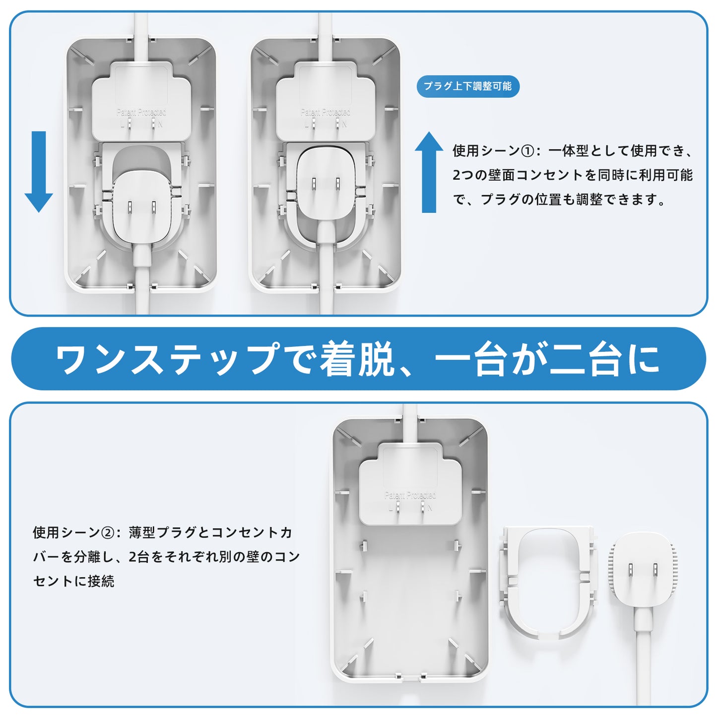 Mscien コンセントカバー 【ツインプラグ＆独立2系統電源タップ】 延長コード 2m | 着脱式薄型プラグでスッキリ コンセント隠し＆配線隠し 赤ちゃんを守るベビーガード 抜け防止 ほこり防止 たこあし配線 雷ガード 壁掛け/テーブル対応 配線カバー付き