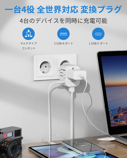 正規品  海外 変換プラグ マルチ変換プラグ 全世界対応 aタイプ oタイプ cタイプ bfタイプ USB2ポート付  type-c 1ポート付き 電源プラグ スマホ iPhone 充電 コンセント 世界150ヵ国以上対応