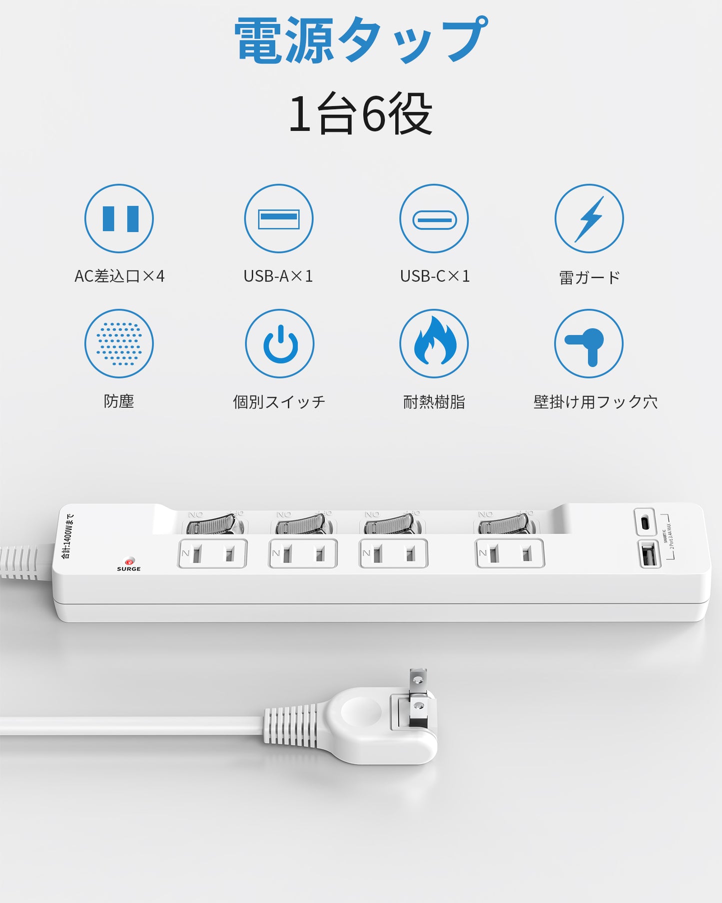 電源タップ usb付き 4個AC口 1個usb-c 1個usb-a 延長コード 1m 2m 雷ガード 防塵usb コンセント タップ oaタップ 個別スイッチ付き 壁掛け たこあしコンセント テーブルタップ マルチタップ スイングプラグ おしゃれ