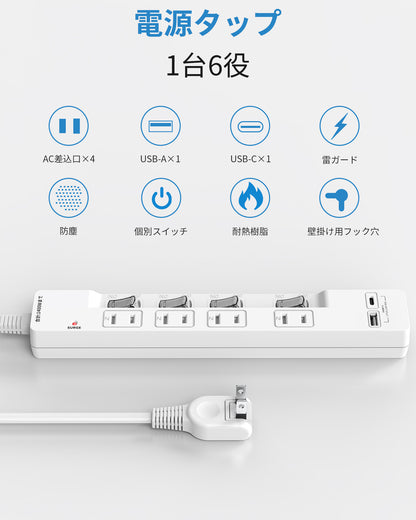 電源タップ usb付き 4個AC口 1個usb-c 1個usb-a 延長コード 1m 2m 雷ガード 防塵usb コンセント タップ oaタップ 個別スイッチ付き 壁掛け たこあしコンセント テーブルタップ マルチタップ スイングプラグ おしゃれ