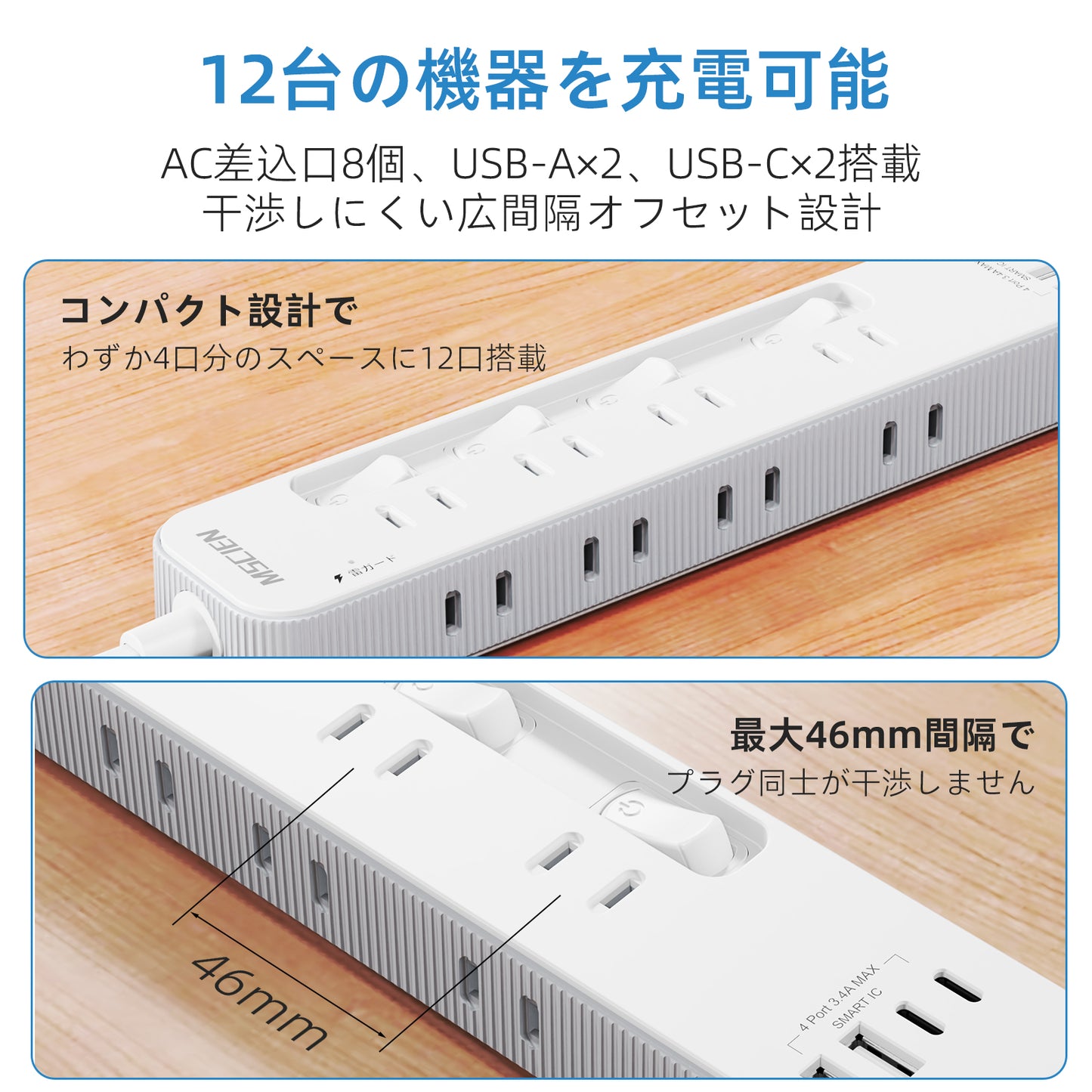 Mscienエムサイン 電源タップ usb付き 延長コード3m コンセントタップ AC8口 USB-A/Type-C 各2口 電源タップ 個別スイッチ付き テーブルタップ たこあしコンセント 雷ガード たこあし配線 壁掛けにも卓上にも対応 PSE技術基準適合