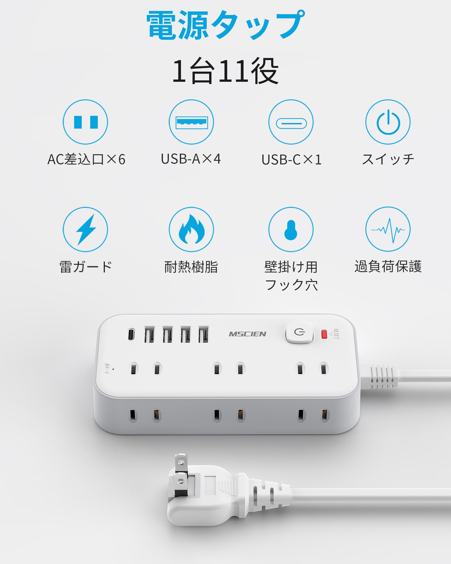 Mscien 延長コード 2m 電源タップ タコ足配線 電源コード 6個AC口 4個USB-A 1個USB-C 電源タップ usb スイッチ付き 雷ガード 横差し 蛸足コンセント タップ コンセント 分岐 たこあし oa マルチタップ 延長 コード オシャレ 壁掛け/卓上に (2M)
