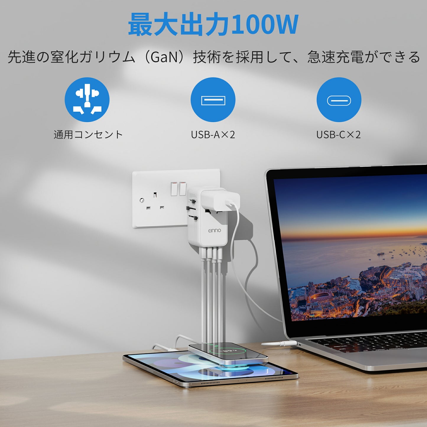 【EINNO】正規品  海外 変換プラグ マルチ変換プラグ 全世界対応 aタイプ oタイプ cタイプ bfタイプ USB2ポート付  type-c 2ポート付き 電源プラグ スマホ iPhone 充電 コンセント 世界150ヵ国以上対応