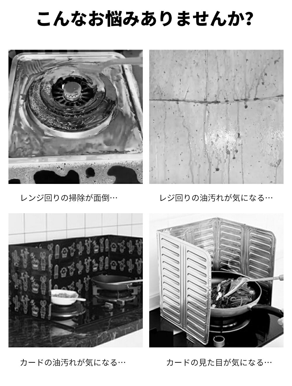 送料無料 レンジガード 油ガード オイルガード 揚げ物ガード コンロガード 油はねガード 油はね防止 油ハネガード 折りたたみ 4面 ステンレス製 キッチン用品 IH対応 収納 キッチングッズ 調理器具 ガスコンロ