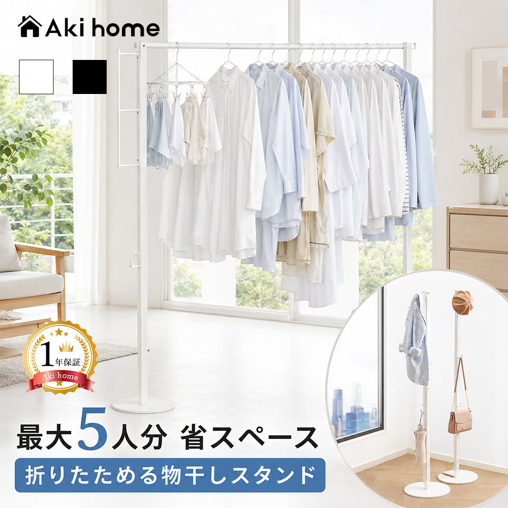 室内物干しラック 折りたたみ 物干しスタンド 物干し 室内物干し 折り畳み室内物干し 洗濯物干し 部屋干し 室内干し 洗濯干し 物干し竿