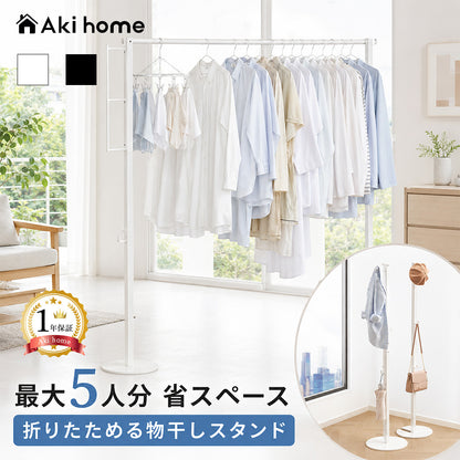 室内物干しラック 折りたたみ 物干しスタンド 物干し 室内物干し 折り畳み室内物干し 洗濯物干し 部屋干し 室内干し 洗濯干し 物干し竿