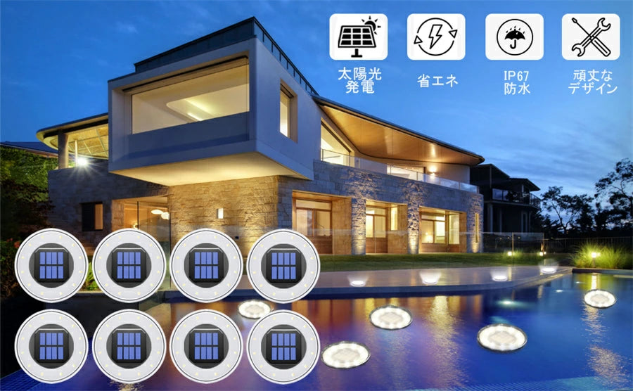 ソーラーライト 屋外 防水 埋め込み式 水陸両用 ガーデンライト 4個セット  IP67防水 太陽光パネル充電 防犯対策 光センサー 12LED 高輝度 自動点灯/消灯 玄関先/庭/芝生/車道/歩道