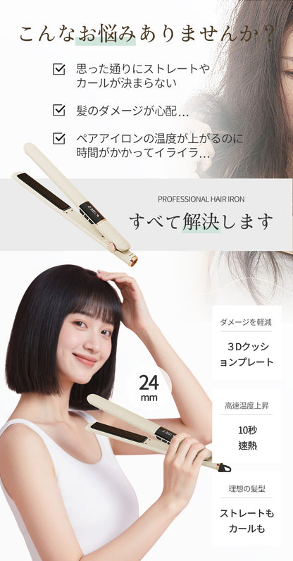 ヘアアイロン ストレート カール 2way レディース ストレート カールアイロン 1.8m 24mm 携帯 3Dクッションプレート 急速加熱 温度5段調節 360度回転コード 自動電源OFF コンパクト ギフト プレゼント