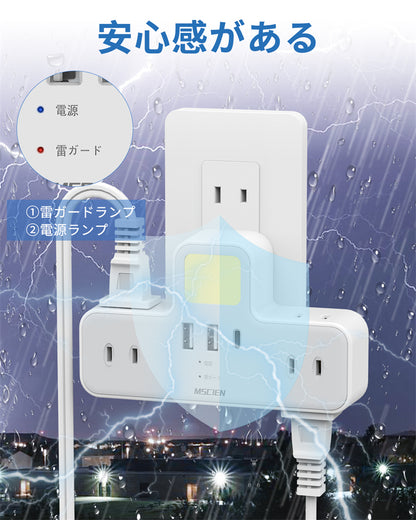 コンセント 分岐 LEDナイトライト usb  電源タップ 6個AC口 USB-C コンセントタップ 雷ガードoaタップ 直挿しタップ たこあしスイングプラグ マルチタップ 充電タップ おしゃれ フットライト 明るさ調節可足元灯常夜灯