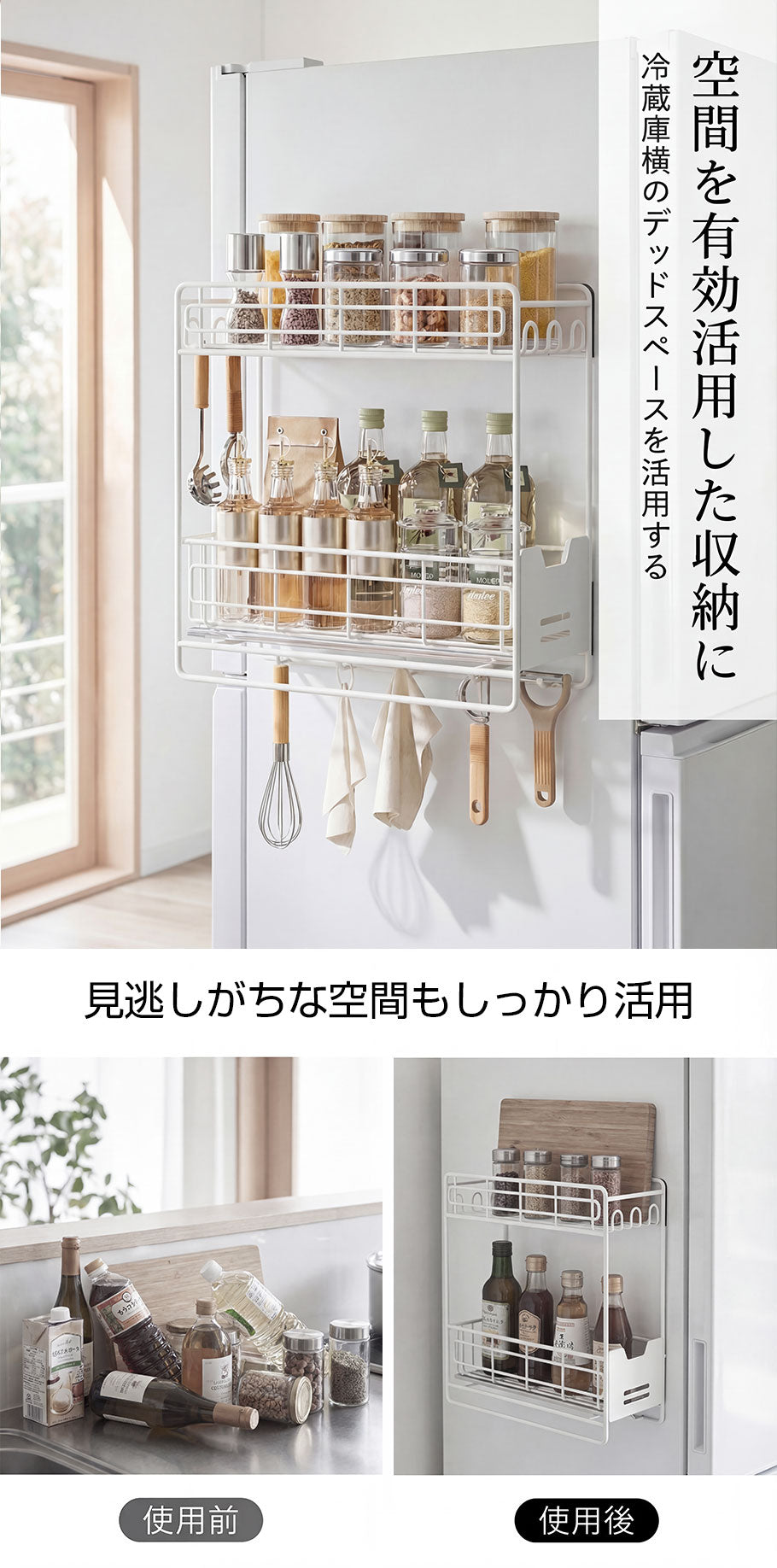 マグネット式収納ラック 収納ラック 磁石式 キッチン収納ラック 棚 冷蔵庫側面 調味料収納 壁面収納 便利 小物収納 ラック かべ 棚 マグネット 磁石 調味料 整理 片付け 台所 シンプル 2段