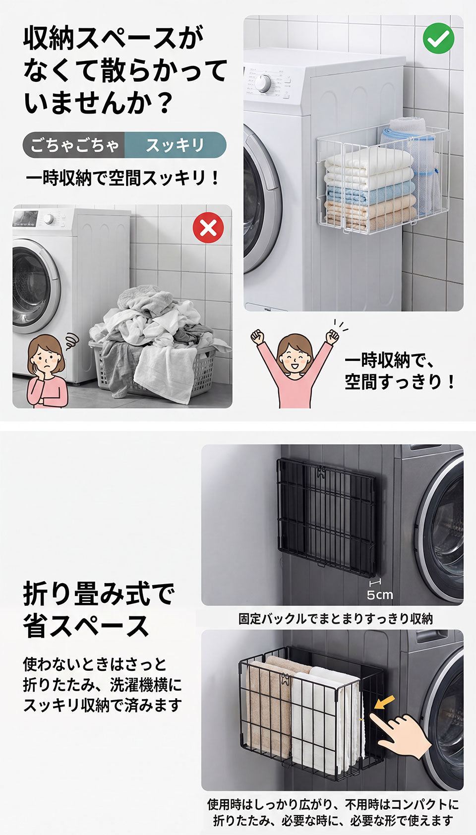 マグネット収納ラック キッチン収納 磁石式 ランドリー収納 省スペース マグネットラック 洗濯機ラック 浴室 洗面所 お風呂 マグネット棚 冷蔵庫横収納 折りたたみ 隙間収納 調理器具 タオル 洗剤 おもちゃ収納 おしゃれ