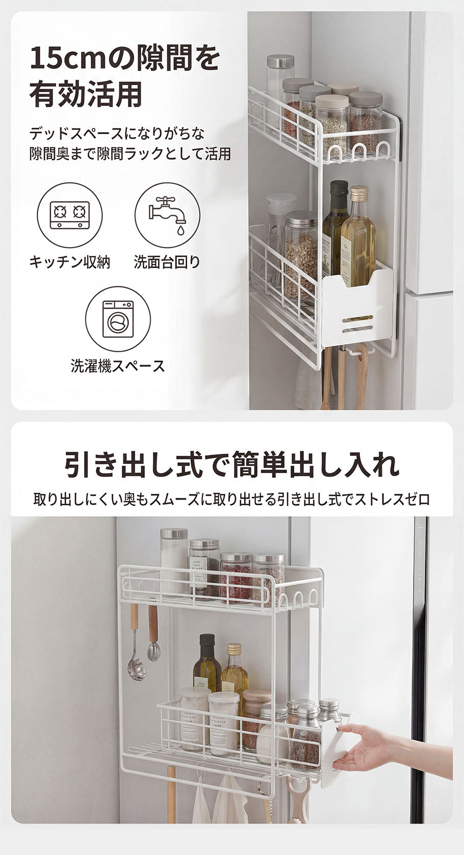 マグネット式収納ラック 収納ラック 磁石式 キッチン収納ラック 棚 冷蔵庫側面 調味料収納 壁面収納 便利 小物収納 ラック かべ 棚 マグネット 磁石 調味料 整理 片付け 台所 シンプル 2段