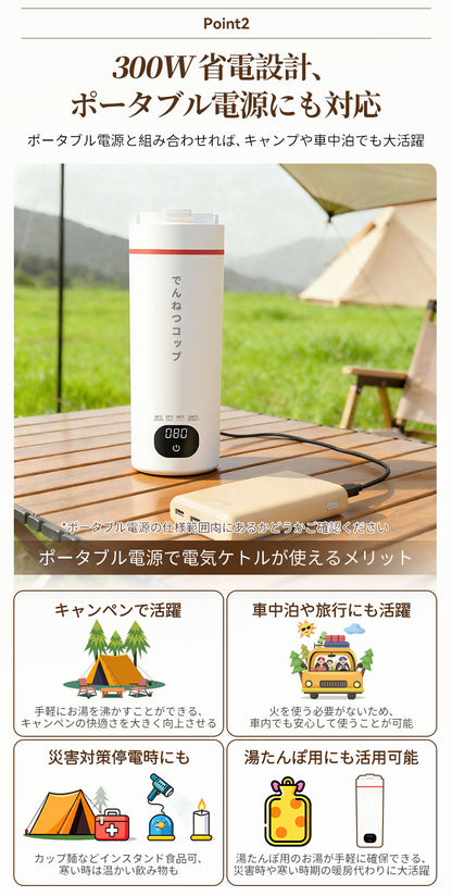 【MSCIEN】気カップ 電気ケトル 電気ポット おしゃれ 450ML 軽量 ミニ電気ボトル 魔法瓶ポット ポータブル オフィス 旅行 ワンプッシュ オープン 持ち運び 自動電源OFF 6分間沸騰  母の日ギフト 持ち運び 4段温度調節