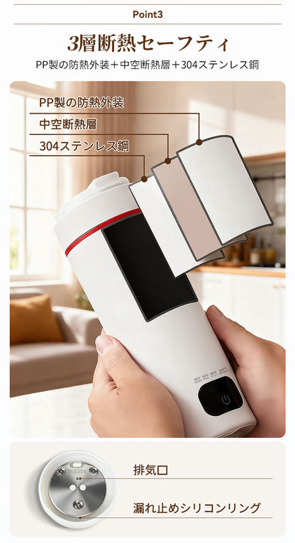 【MSCIEN】気カップ 電気ケトル 電気ポット おしゃれ 450ML 軽量 ミニ電気ボトル 魔法瓶ポット ポータブル オフィス 旅行 ワンプッシュ オープン 持ち運び 自動電源OFF 6分間沸騰  母の日ギフト 持ち運び 4段温度調節