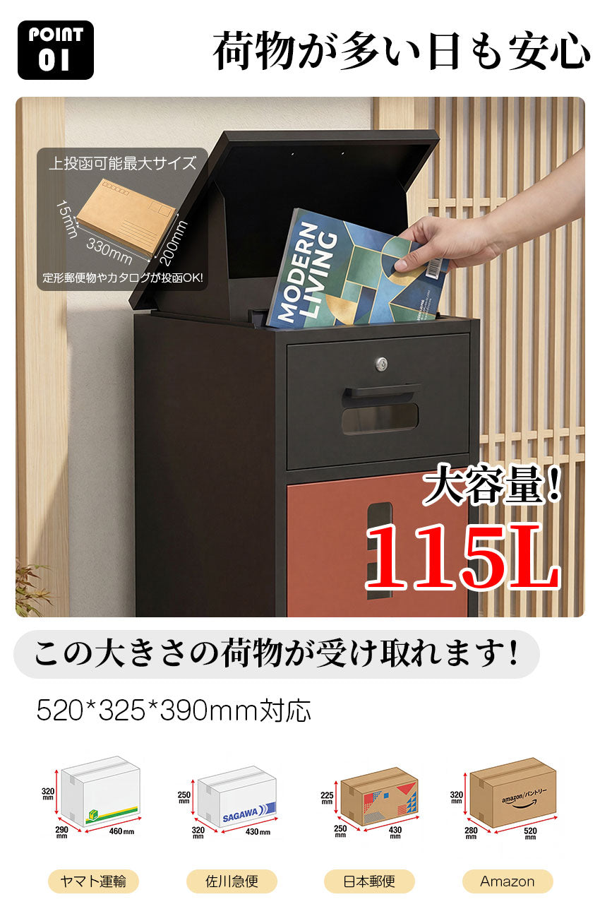 宅配ボックス ポスト一体型 スタンドポスト 一戸建て用 大容量 複数投函可能 鍵付き ロック 両開き 複数投函 可視窓 印鑑ホルダー付き 組立不要 簡単設置 防犯 防水 防塵 置き型 不在受取 1年保証 送料無料