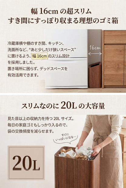 ゴミ箱 おしゃれ ゴミ袋が見えない スリム型 ビニール袋隠す 20L シンプル リビング キッチン 洗面所 オフィス ごみ箱 ごみばこ フタなし 2重構造 フタなしゴミ箱