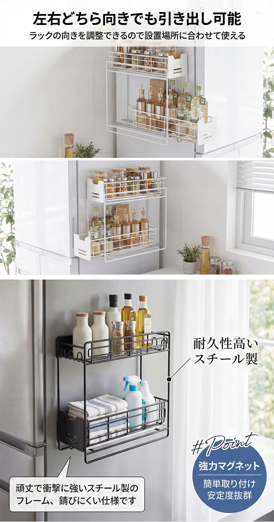 マグネット式収納ラック 収納ラック 磁石式 キッチン収納ラック 棚 冷蔵庫側面 調味料収納 壁面収納 便利 小物収納 ラック かべ 棚 マグネット 磁石 調味料 整理 片付け 台所 シンプル 2段