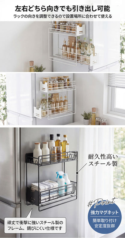 マグネット式収納ラック 収納ラック 磁石式 キッチン収納ラック 棚 冷蔵庫側面 調味料収納 壁面収納 便利 小物収納 ラック かべ 棚 マグネット 磁石 調味料 整理 片付け 台所 シンプル 2段