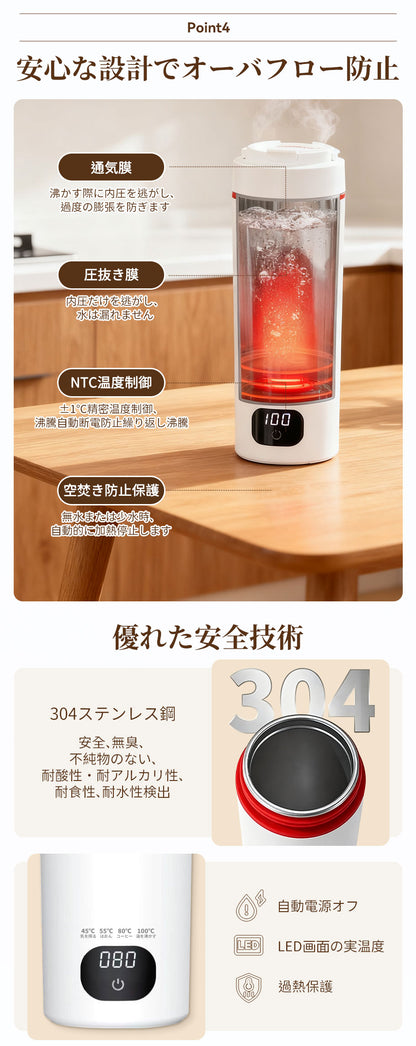 【MSCIEN】気カップ 電気ケトル 電気ポット おしゃれ 450ML 軽量 ミニ電気ボトル 魔法瓶ポット ポータブル オフィス 旅行 ワンプッシュ オープン 持ち運び 自動電源OFF 6分間沸騰  母の日ギフト 持ち運び 4段温度調節