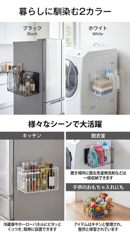 マグネット収納ラック キッチン収納 磁石式 ランドリー収納 省スペース マグネットラック 洗濯機ラック 浴室 洗面所 お風呂 マグネット棚 冷蔵庫横収納 折りたたみ 隙間収納 調理器具 タオル 洗剤 おもちゃ収納 おしゃれ