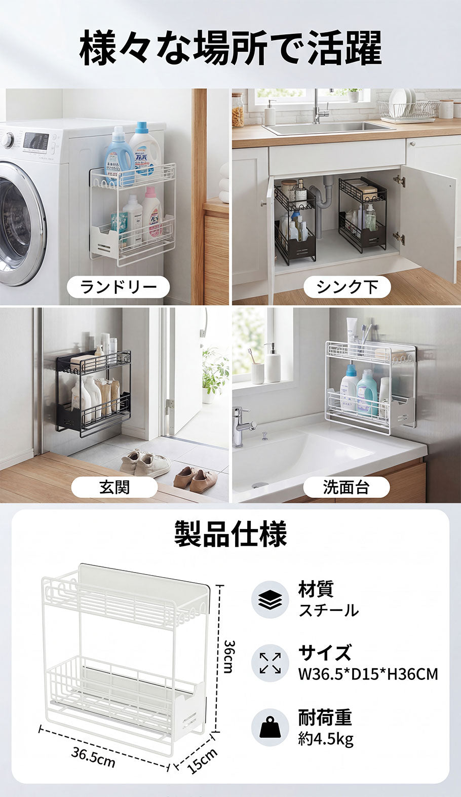 マグネット式収納ラック 収納ラック 磁石式 キッチン収納ラック 棚 冷蔵庫側面 調味料収納 壁面収納 便利 小物収納 ラック かべ 棚 マグネット 磁石 調味料 整理 片付け 台所 シンプル 2段